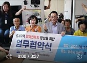 2023년 8월 24~25일 삼산면 초도를 방문하여 재활서비스, 상담서비스 등을 진행하였습니다.
이 영상은 1박 2일 동안 동행해 주신 밀알사랑노인요양원 허재구 팀장님이 만들어 주셨습니다.